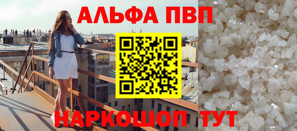 A-PVP мука  Alpha-PVP Соль  Вход с VPN  Якутск  Alpha-PVP  Alfa_PVP VHQ 