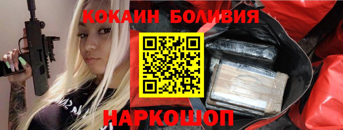 Cocaine 97%  Вход с VPN  Кокаин Эквадор  Якутск 
