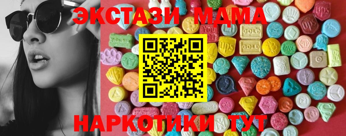 Экстази  Экстази VHQ  Вход с VPN  Ecstasy диски  Якутск 