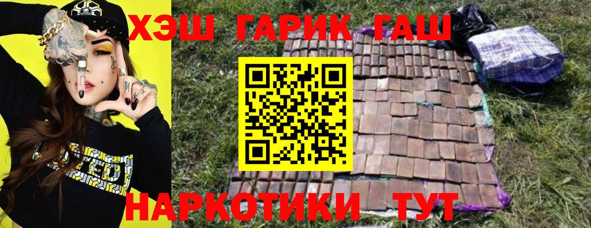 ГАШ Cannabis  Гашиш гарик  Гашиш  цена наркотик  Якутск  Вход с VPN 