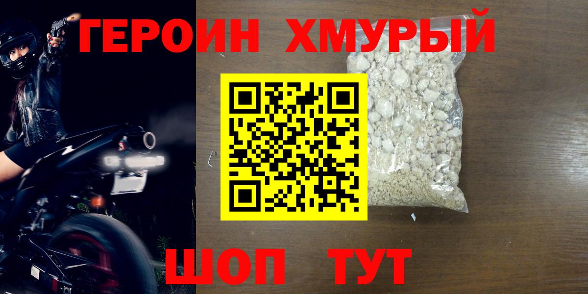 Героин афганец Якутск