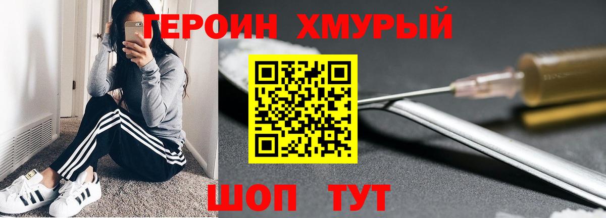 ГЕРОИН  Вход с VPN  Якутск  Героин VHQ 