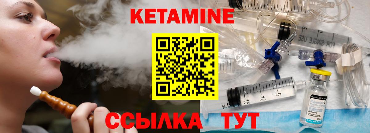 КЕТАМИН ketamine  Кетамин VHQ  Якутск  Вход с VPN 