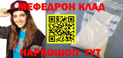MESCALINE Кумертау
