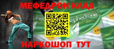MESCALINE Кумертау