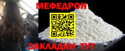 мескалин Кунгур