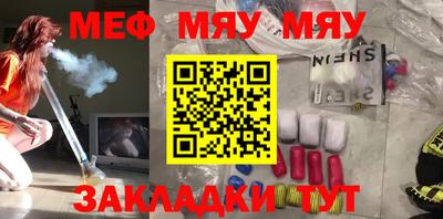 MESCALINE Кумертау