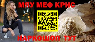 MESCALINE Кумертау