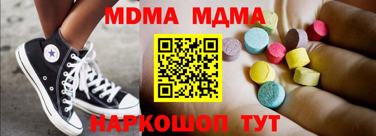 MDMA молли Якутск