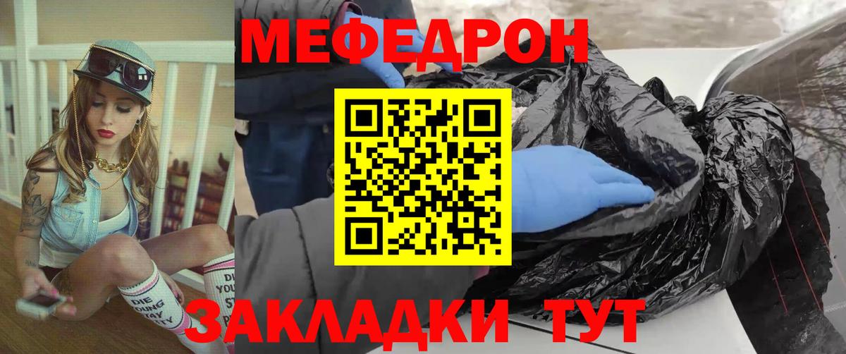 МЕФ мука Якутск