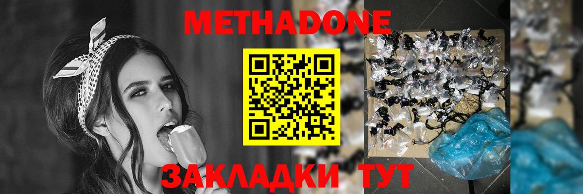 МЕТАДОН VHQ  МЕТАДОН VHQ  Вход с VPN  Якутск 
