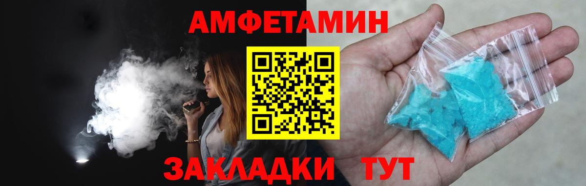 МЕТАМФЕТАМИН винт  Вход с VPN  Якутск 