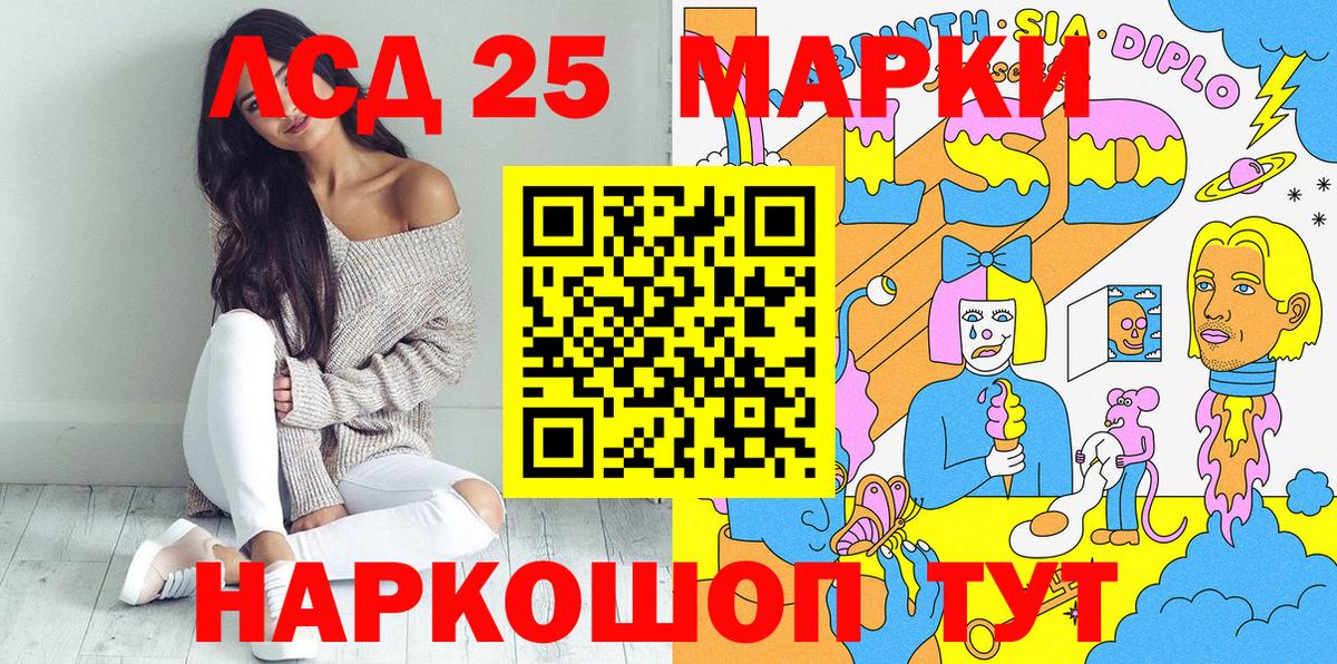 Якутск  Наркотические марки 1500мкг  Вход с VPN 